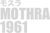 
モスラ
MOTHRA
1961

