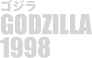 
ゴジラ
GODZILLA
1998

