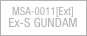 
MSA-0011[Ext]
Ex-S GUNDAM
