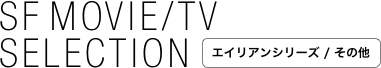SFMOVIE/TV
SELECTION ￼
