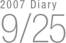 2007 Diary
9/25

