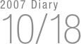 2007 Diary
10/18

