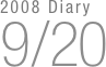 2008 Diary
9/20

