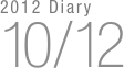 2012 Diary
10/12

