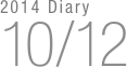 2014 Diary
10/12

